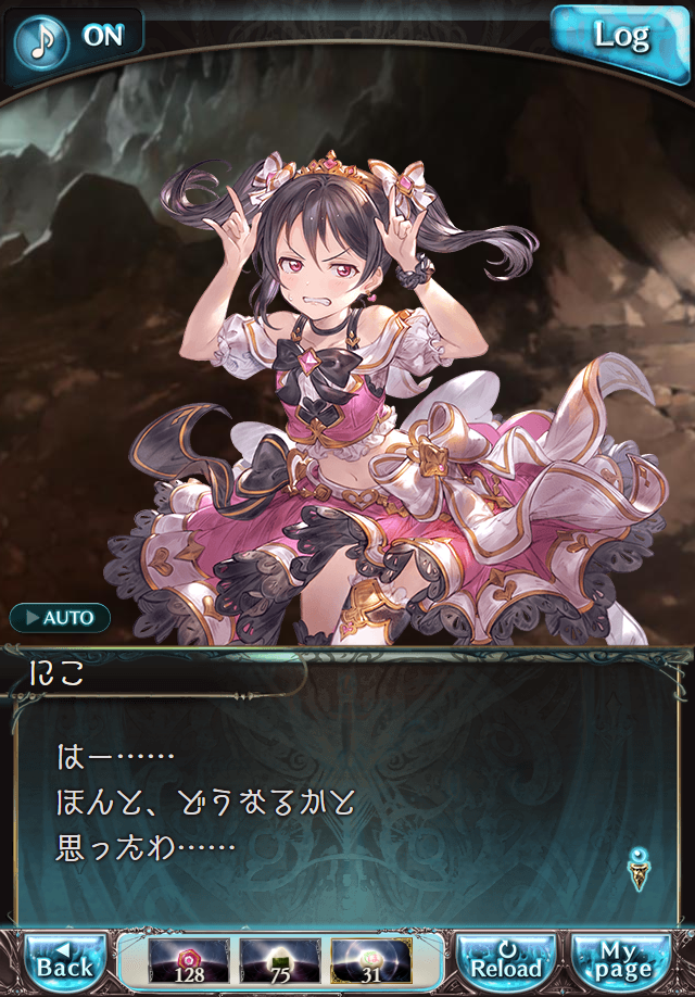 데이터)그랑블루 판타지「하늘의 문」페이트에피소드(3학년) #3_6.png