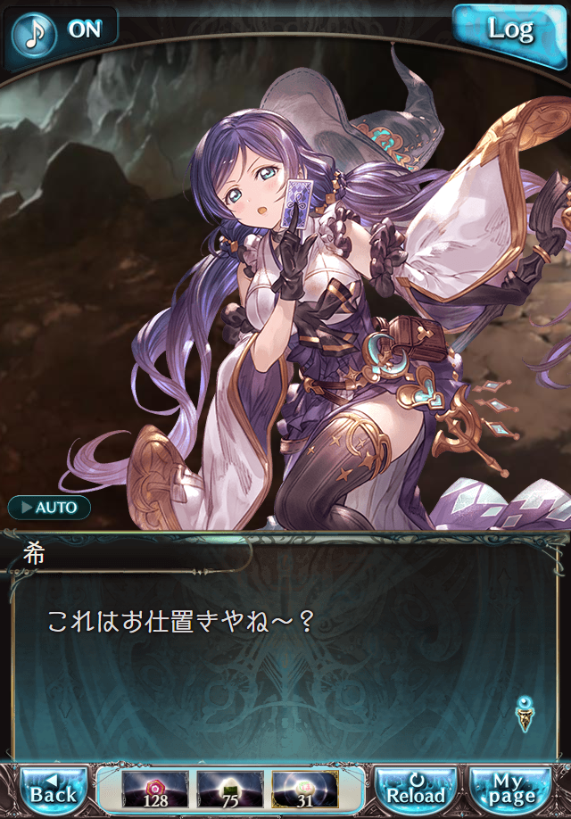 데이터)그랑블루 판타지「하늘의 문」페이트에피소드(3학년) #3_9.png