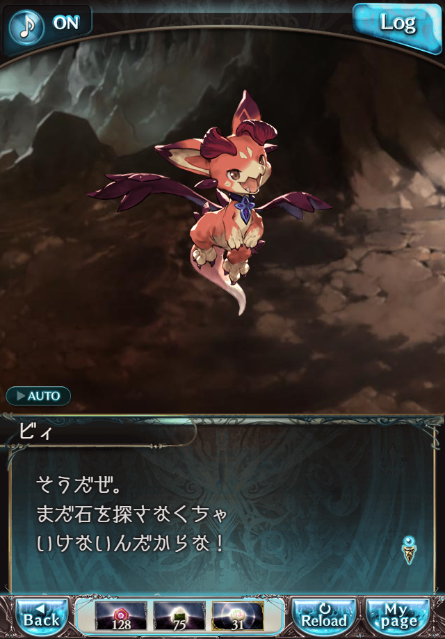 데이터)그랑블루 판타지「하늘의 문」페이트에피소드(3학년) #3_16.png