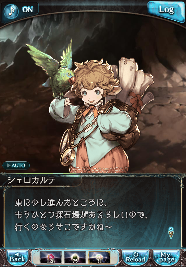 데이터)그랑블루 판타지「하늘의 문」페이트에피소드(3학년) #3_20.png