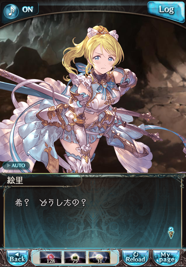 데이터)그랑블루 판타지「하늘의 문」페이트에피소드(3학년) #3_24.png