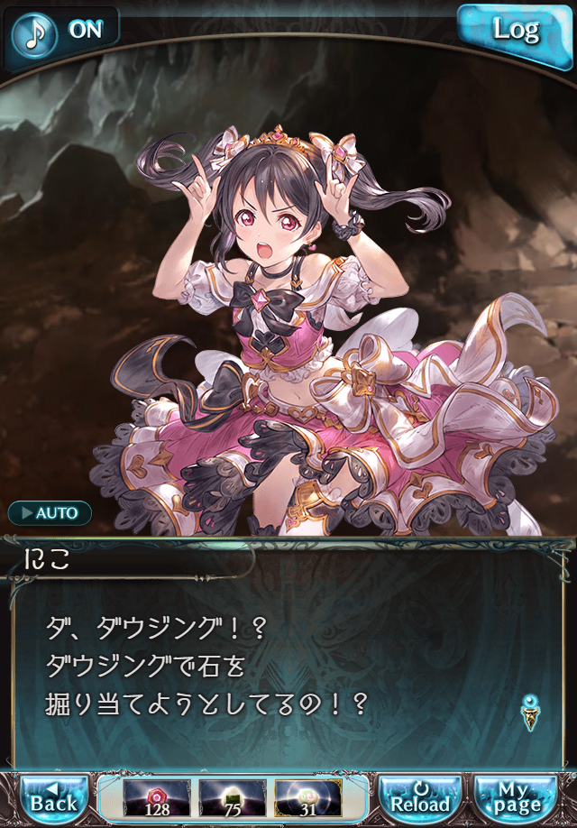 데이터)그랑블루 판타지「하늘의 문」페이트에피소드(3학년) #3_29.png