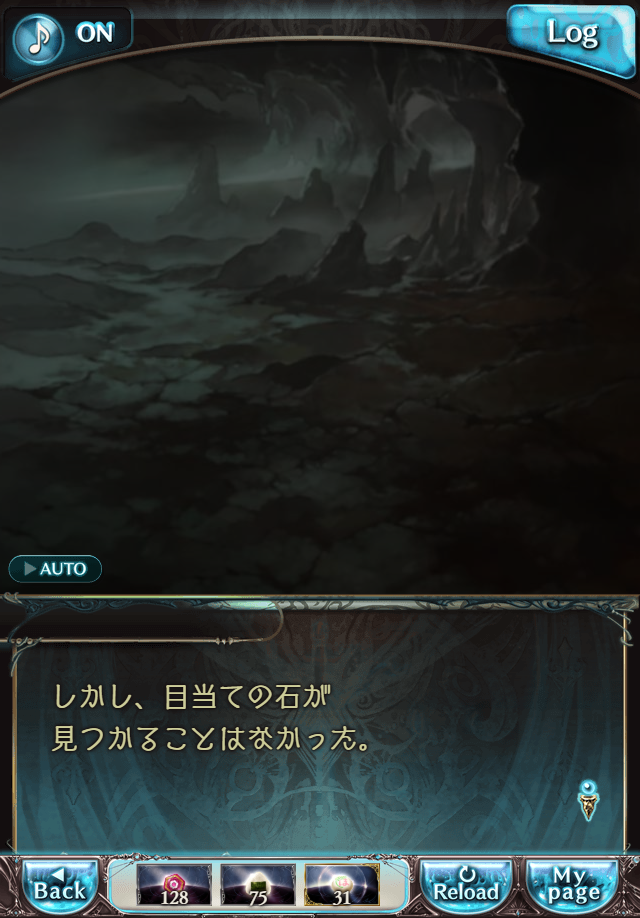 데이터)그랑블루 판타지「하늘의 문」페이트에피소드(3학년) #3_32.png