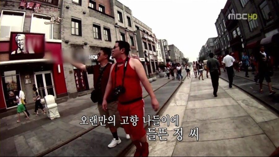 정형돈 중국인 설_4.jpeg