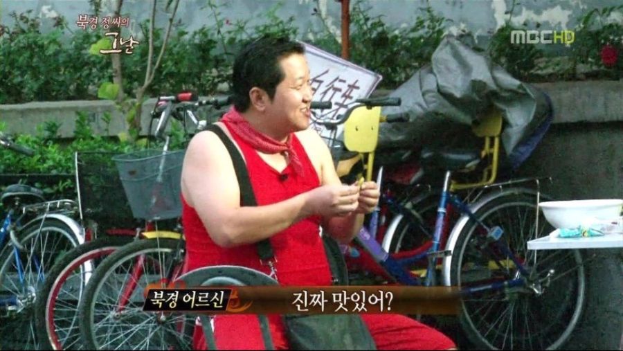정형돈 중국인 설_10.jpeg