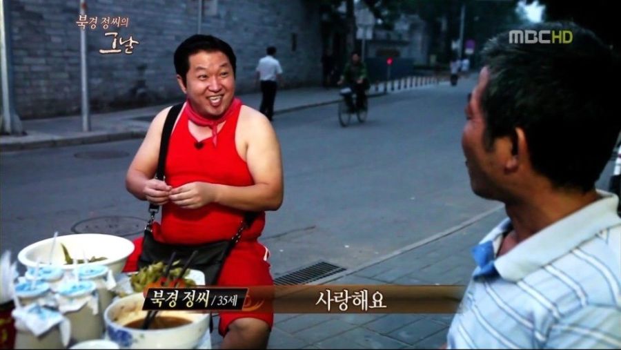 정형돈 중국인 설_13.jpeg