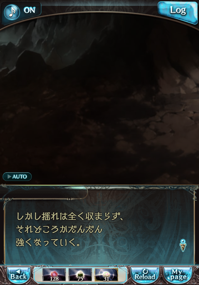 데이터)그랑블루 판타지「하늘의 문」페이트에피소드(3학년) #3_46.png