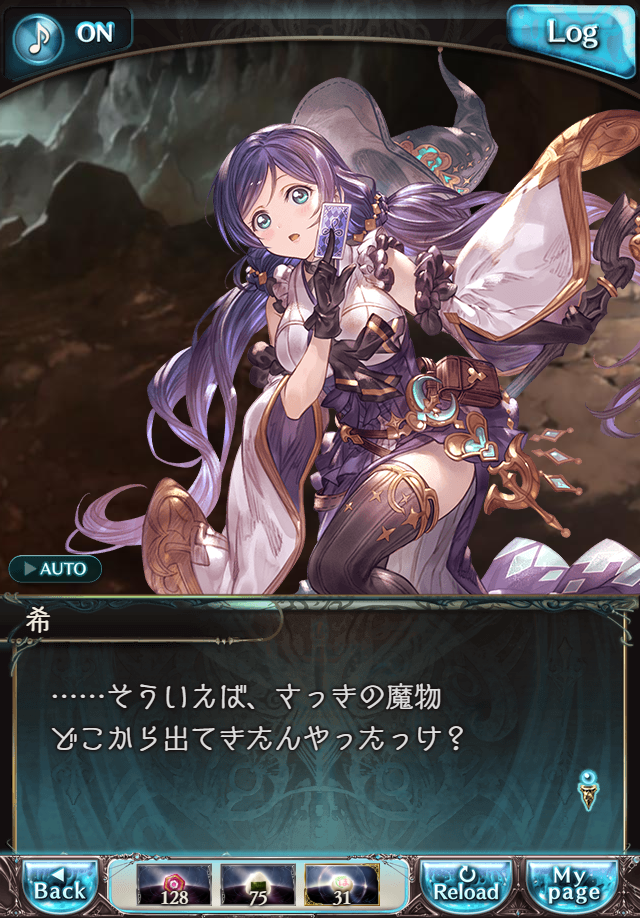 데이터)그랑블루 판타지「하늘의 문」페이트에피소드(3학년) #3_47.png