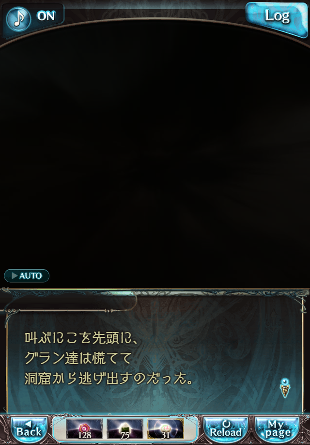 데이터)그랑블루 판타지「하늘의 문」페이트에피소드(3학년) #3_57.png