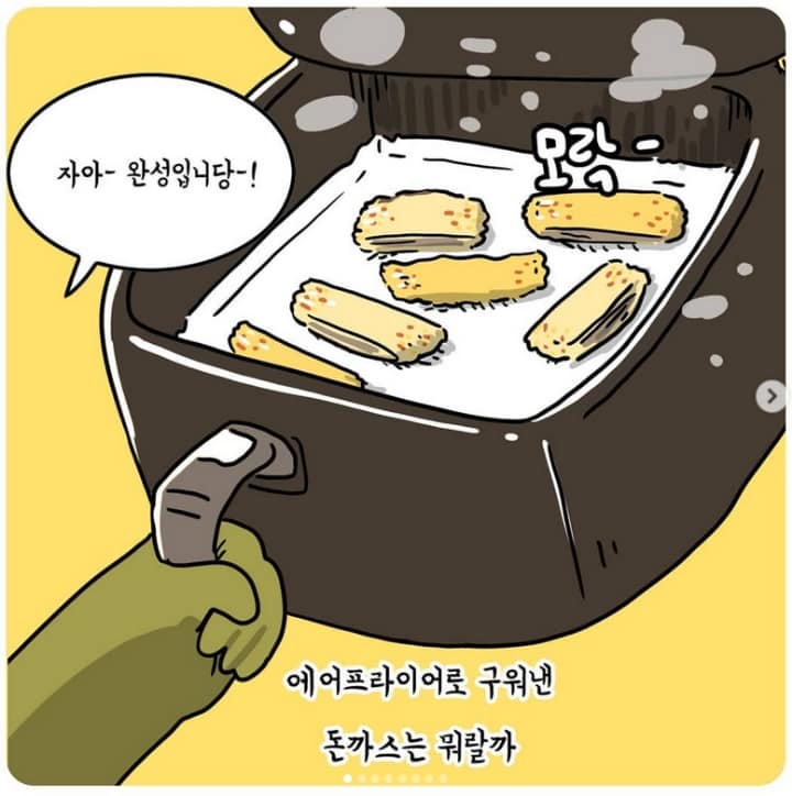 에어프라이어 돈까스.jpg_1.jpg