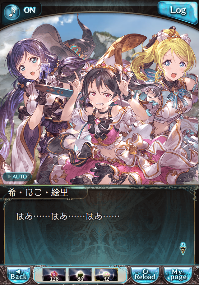 데이터)그랑블루 판타지「하늘의 문」페이트에피소드(3학년) #4_2.png