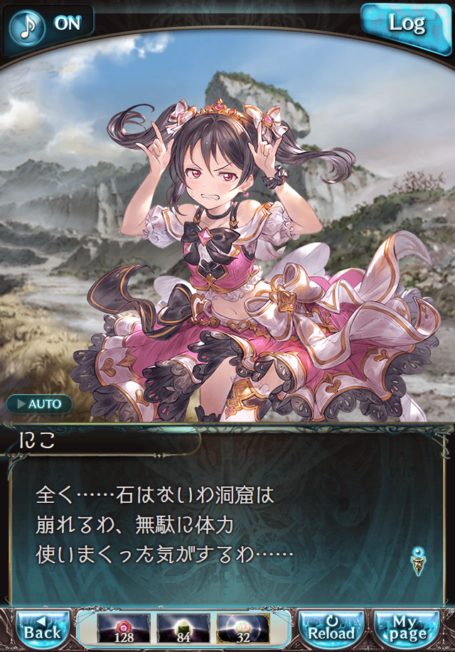 데이터)그랑블루 판타지「하늘의 문」페이트에피소드(3학년) #4_11.png