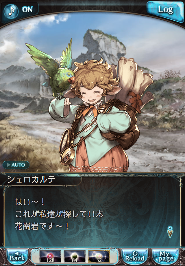 데이터)그랑블루 판타지「하늘의 문」페이트에피소드(3학년) #4_17.png