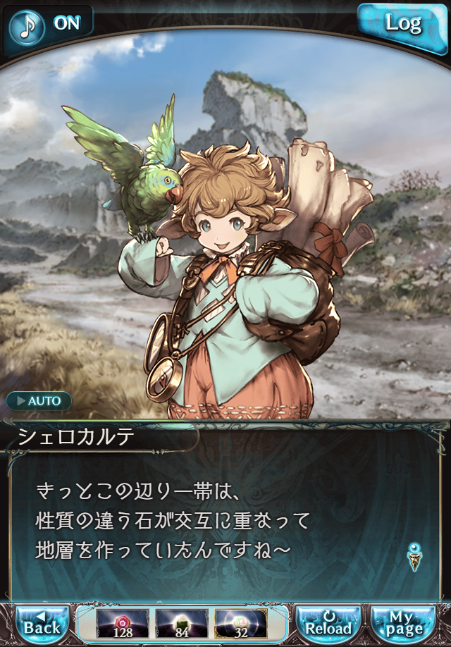 데이터)그랑블루 판타지「하늘의 문」페이트에피소드(3학년) #4_19.png