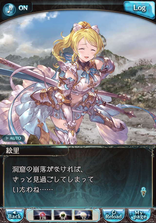 데이터)그랑블루 판타지「하늘의 문」페이트에피소드(3학년) #4_21.png