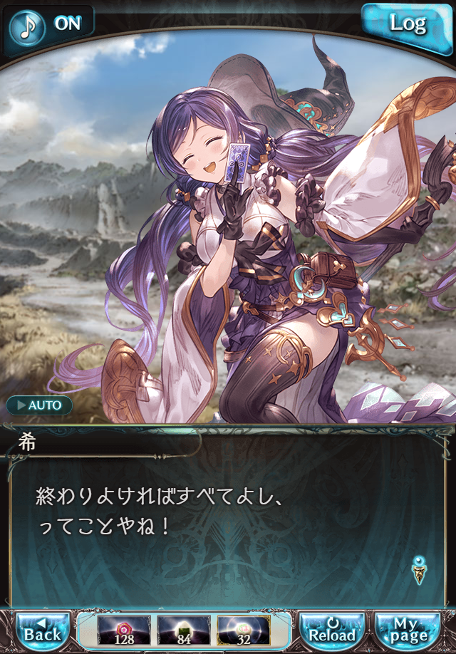 데이터)그랑블루 판타지「하늘의 문」페이트에피소드(3학년) #4_25.png