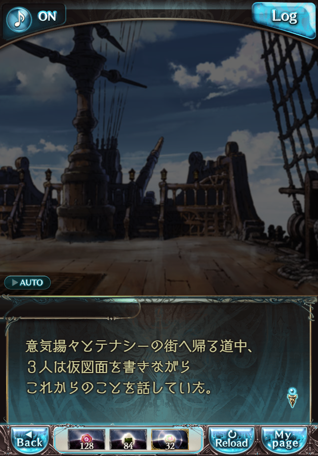 데이터)그랑블루 판타지「하늘의 문」페이트에피소드(3학년) #4_29.png