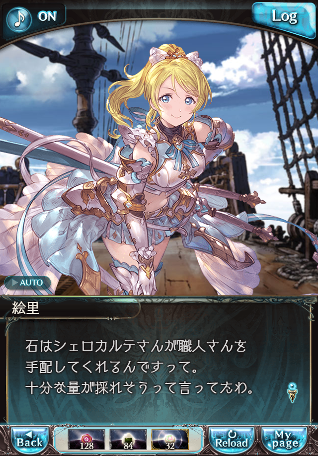 데이터)그랑블루 판타지「하늘의 문」페이트에피소드(3학년) #4_30.png