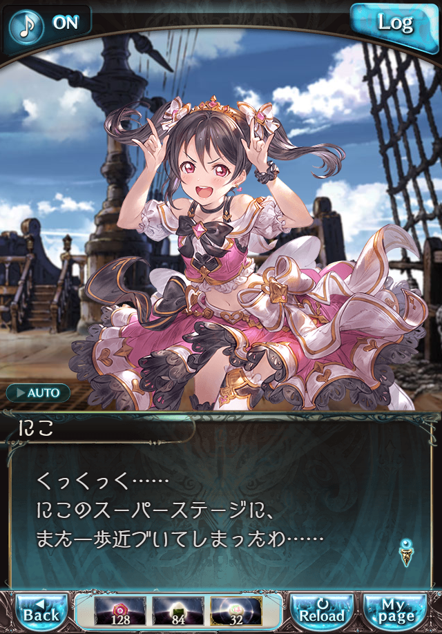 데이터)그랑블루 판타지「하늘의 문」페이트에피소드(3학년) #4_32.png