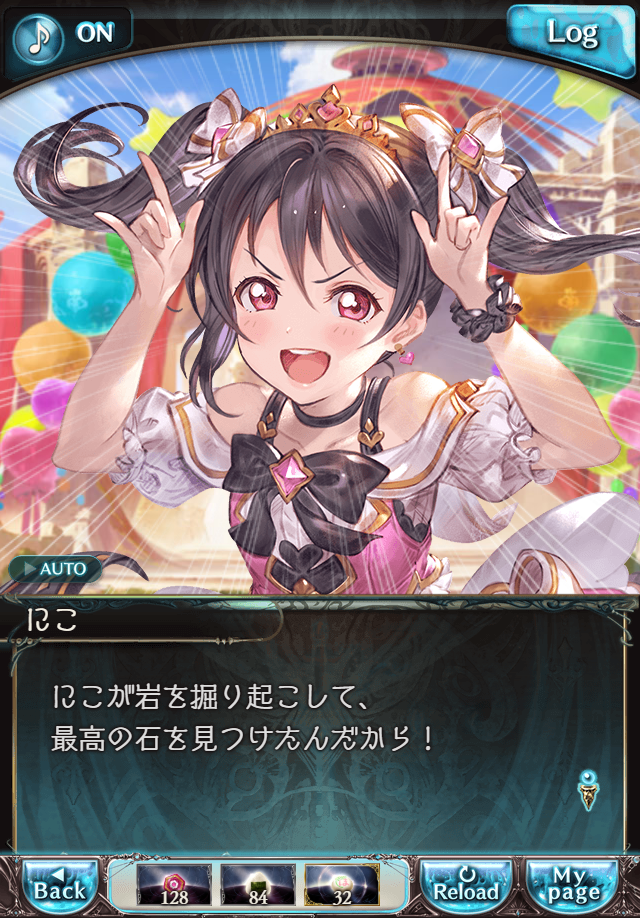 데이터)그랑블루 판타지「하늘의 문」페이트에피소드(3학년) #4_43.png