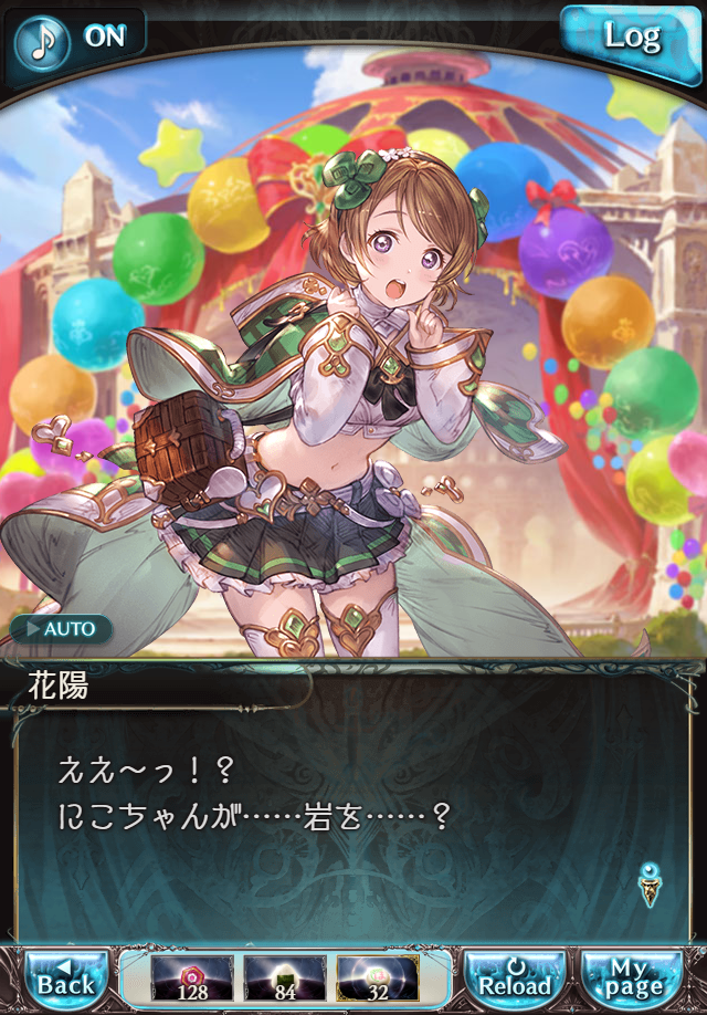 데이터)그랑블루 판타지「하늘의 문」페이트에피소드(3학년) #4_44.png