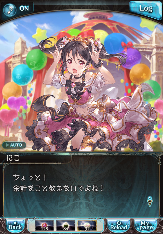 데이터)그랑블루 판타지「하늘의 문」페이트에피소드(3학년) #4_49.png