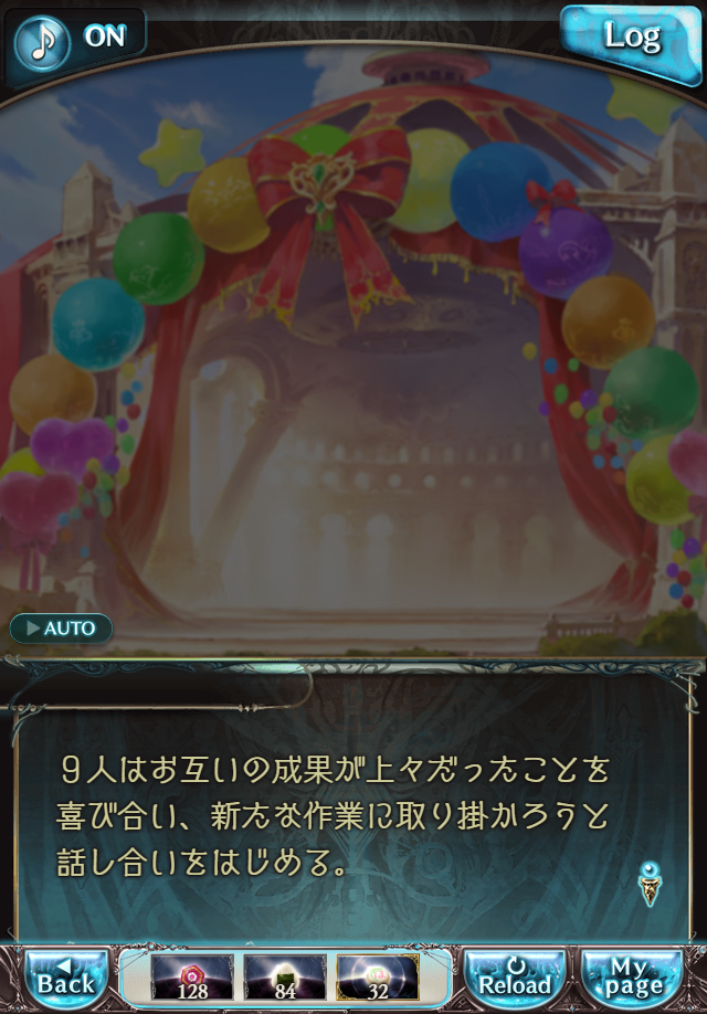 데이터)그랑블루 판타지「하늘의 문」페이트에피소드(3학년) #4_53.png