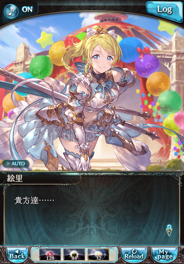 데이터)그랑블루 판타지「하늘의 문」페이트에피소드(3학년) #4_57.png