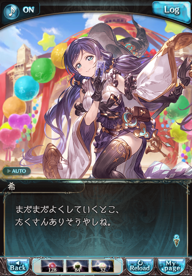 데이터)그랑블루 판타지「하늘의 문」페이트에피소드(3학년) #4_60.png