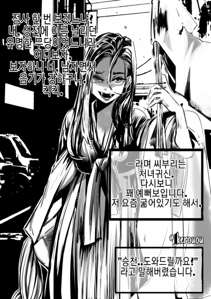 이런 귀신은 어떰?_4.jpg