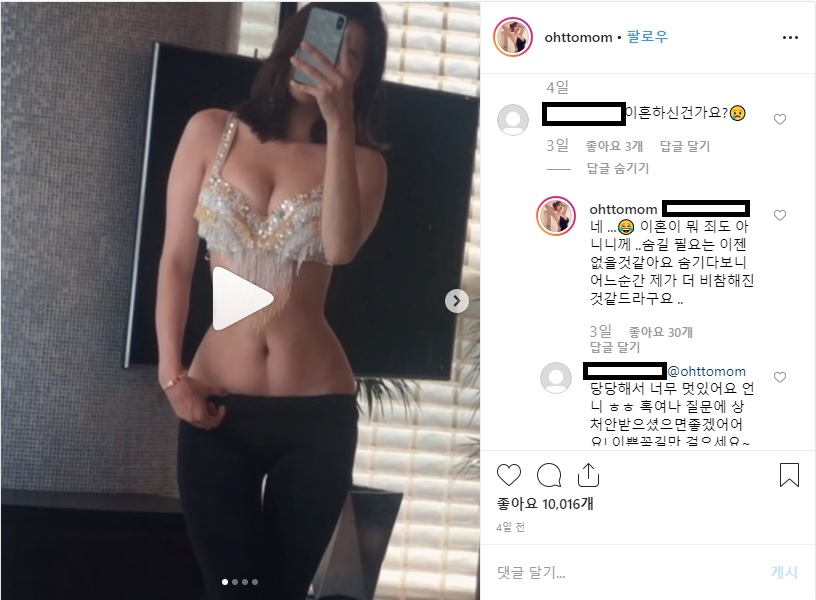 오또맘 근황_1.jpg