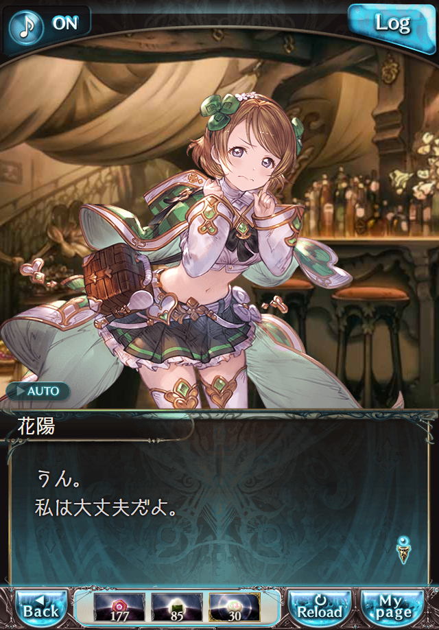 데이터)그랑블루 판타지「하늘의 문」페이트에피소드(1학년) #1_5.png