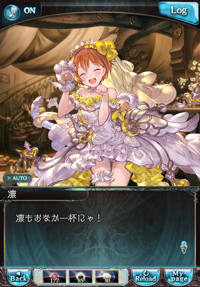 데이터)그랑블루 판타지「하늘의 문」페이트에피소드(1학년) #1_6.png