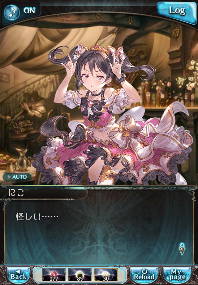 데이터)그랑블루 판타지「하늘의 문」페이트에피소드(1학년) #1_10.png