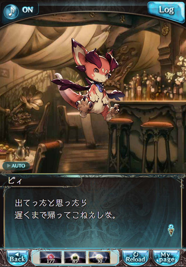 데이터)그랑블루 판타지「하늘의 문」페이트에피소드(1학년) #1_12.png