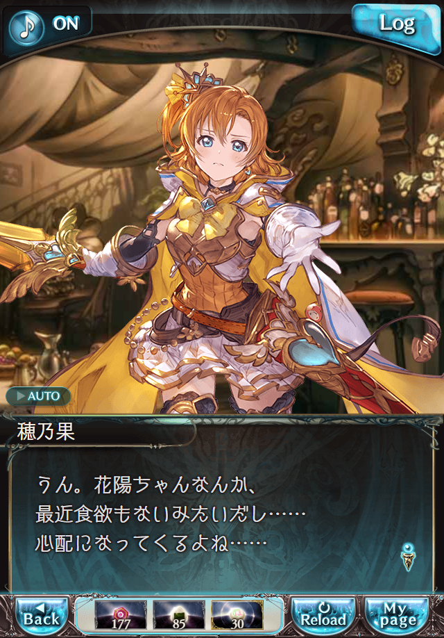 데이터)그랑블루 판타지「하늘의 문」페이트에피소드(1학년) #1_14.png