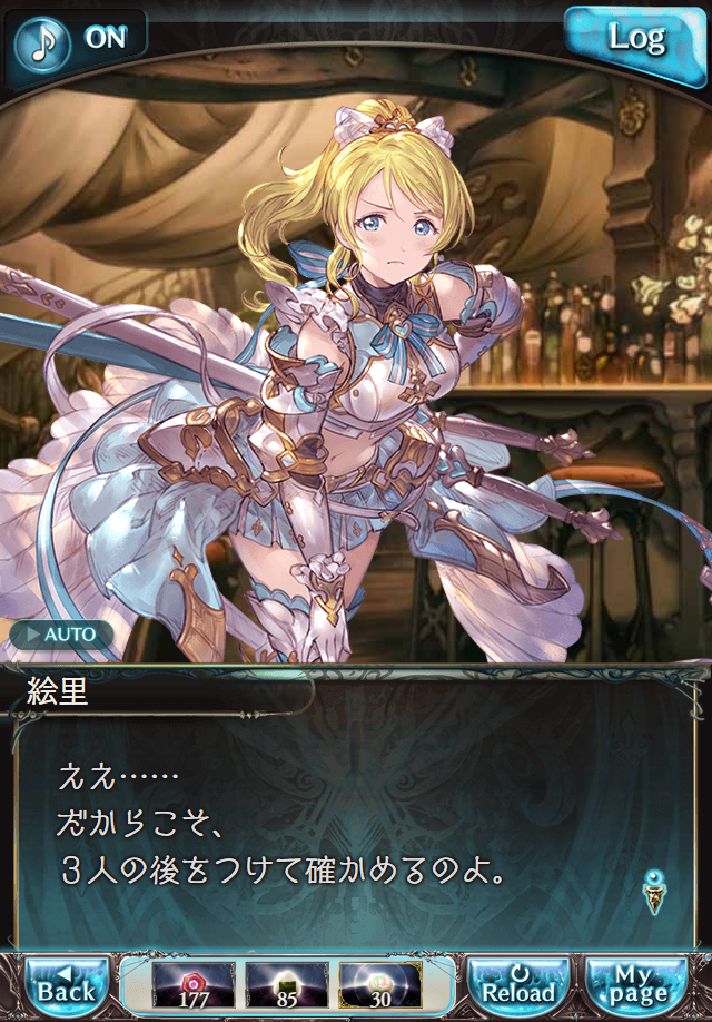 데이터)그랑블루 판타지「하늘의 문」페이트에피소드(1학년) #1_15.png