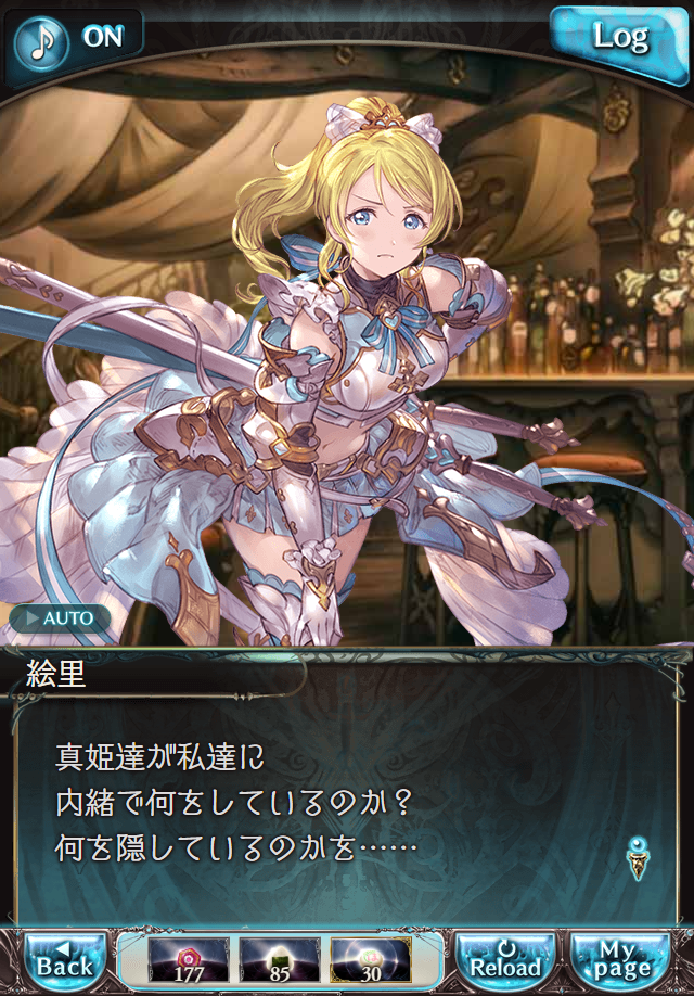 데이터)그랑블루 판타지「하늘의 문」페이트에피소드(1학년) #1_16.png