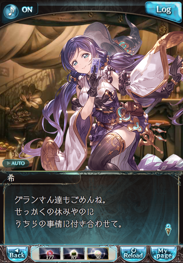 데이터)그랑블루 판타지「하늘의 문」페이트에피소드(1학년) #1_19.png