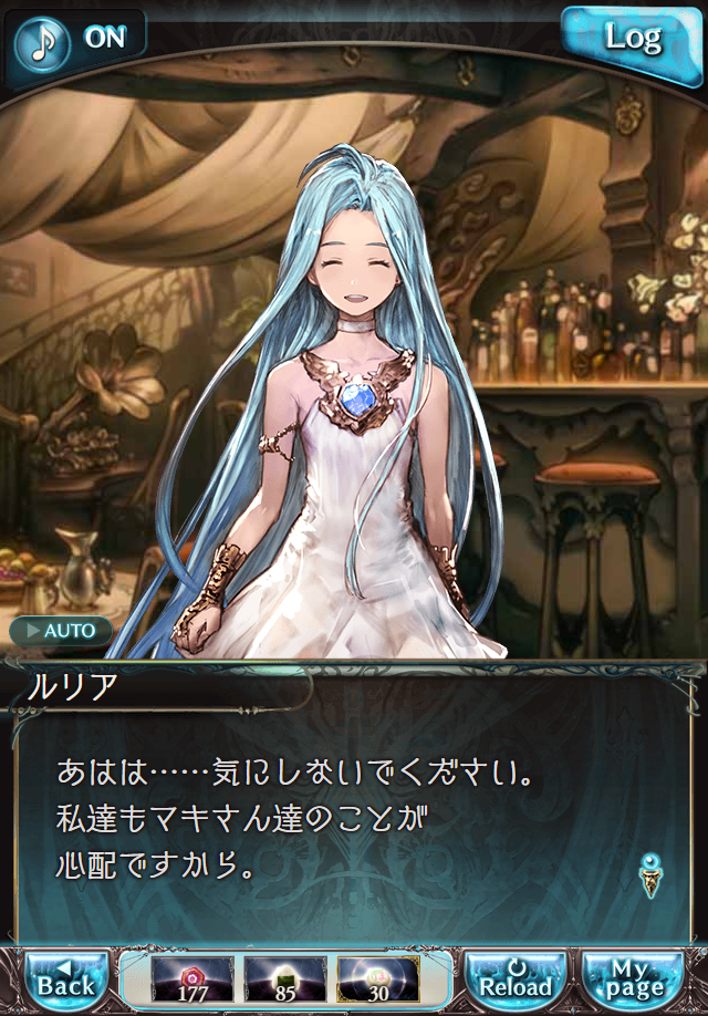 데이터)그랑블루 판타지「하늘의 문」페이트에피소드(1학년) #1_20.png