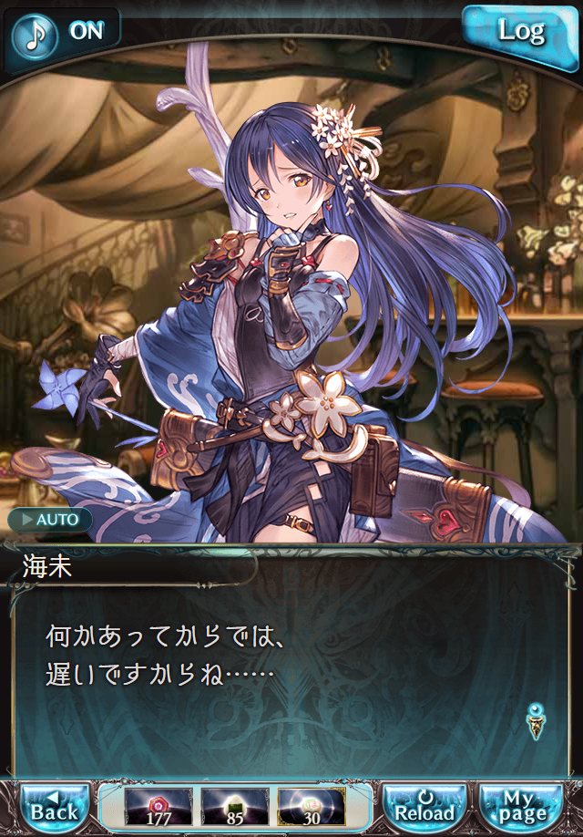 데이터)그랑블루 판타지「하늘의 문」페이트에피소드(1학년) #1_21.png