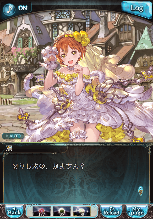 데이터)그랑블루 판타지「하늘의 문」페이트에피소드(1학년) #1_28.png