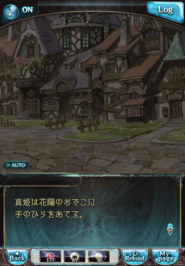 데이터)그랑블루 판타지「하늘의 문」페이트에피소드(1학년) #1_31.png