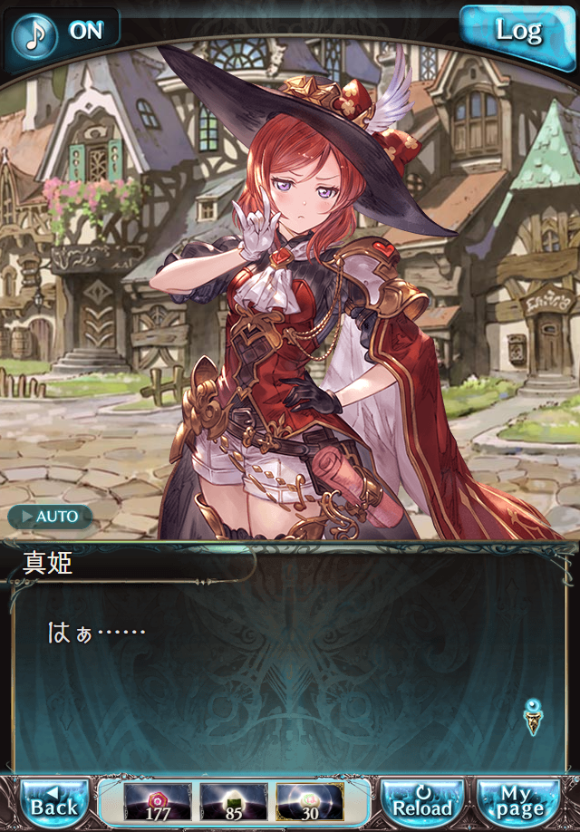 데이터)그랑블루 판타지「하늘의 문」페이트에피소드(1학년) #1_37.png