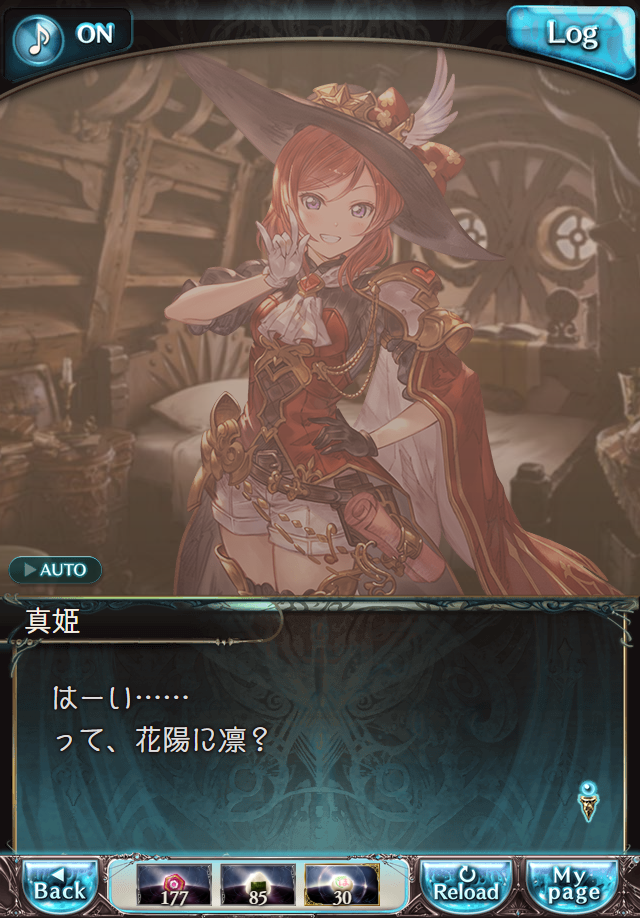 데이터)그랑블루 판타지「하늘의 문」페이트에피소드(1학년) #1_39.png