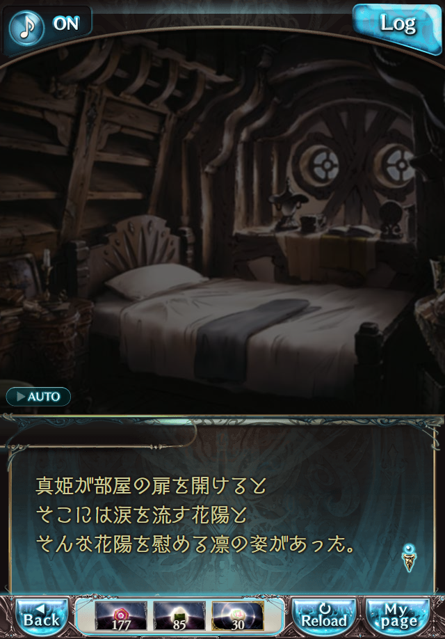 데이터)그랑블루 판타지「하늘의 문」페이트에피소드(1학년) #1_42.png