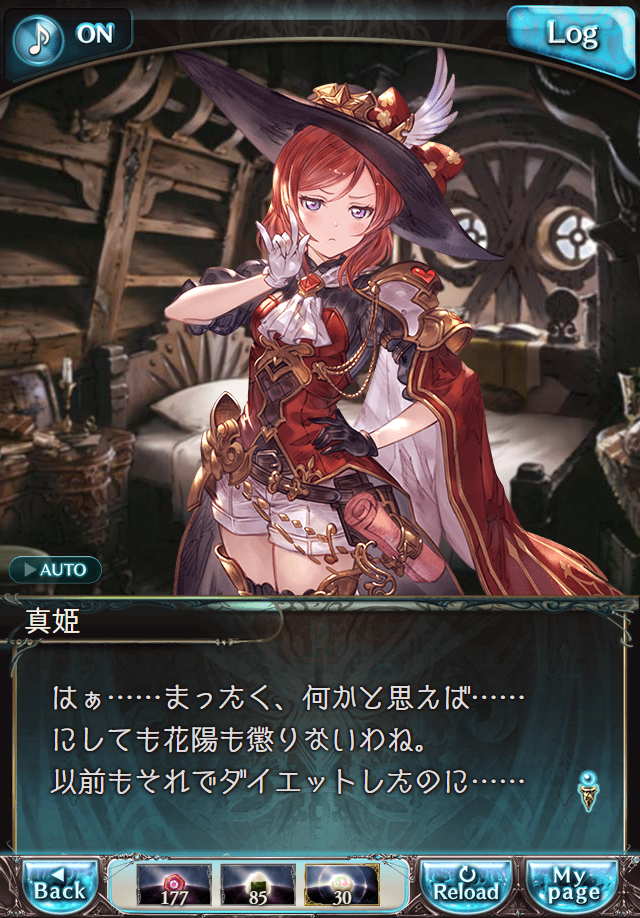 데이터)그랑블루 판타지「하늘의 문」페이트에피소드(1학년) #1_51.png