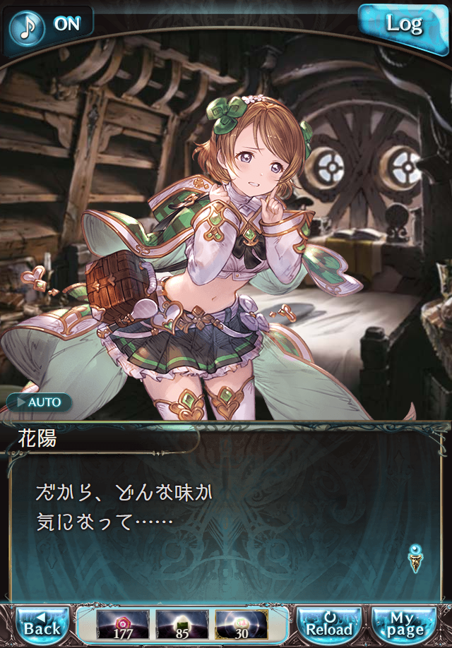 데이터)그랑블루 판타지「하늘의 문」페이트에피소드(1학년) #1_53.png