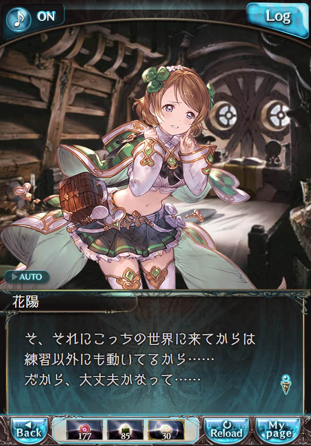 데이터)그랑블루 판타지「하늘의 문」페이트에피소드(1학년) #1_54.png