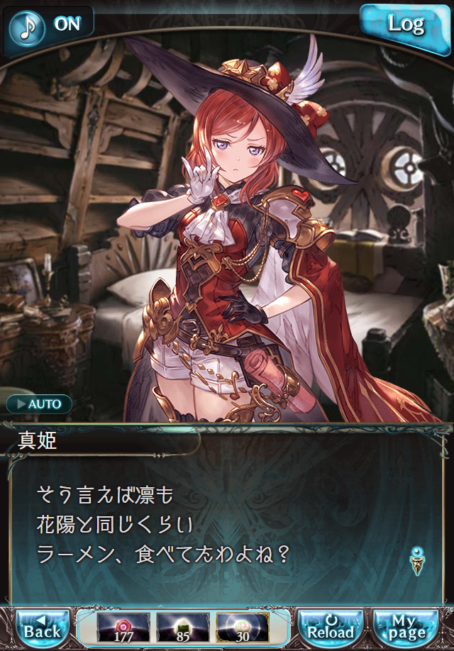 데이터)그랑블루 판타지「하늘의 문」페이트에피소드(1학년) #1_57.png